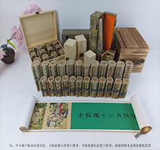 友谊春画全集之金瓶梅绘画24手卷